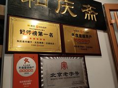 -和庆斋羊蝎子火锅·碳缸烧烤(顺义旗舰店)