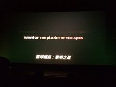 iphone_upload_pic-红旗影剧院