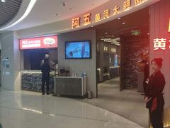 -阿五黄河大鲤鱼(海尚店)