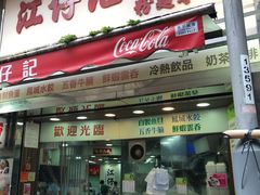 -江仔记粉面专家