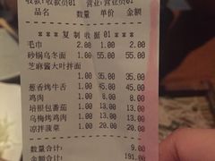 账单-万藏·荞麦酒房BANKURA JAPANESE SOBA KITCHEN(长乐路店)