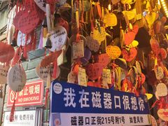 -磁器口古镇
