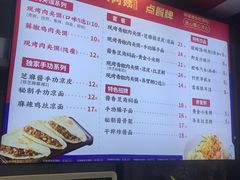 -樊阿姨•肉夹馍•手工面(嘉禾望岗店)