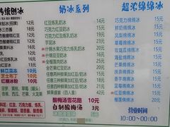 -小胖老味刨冰