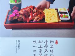 -涿掌柜·涿州宴