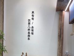 -李山山茶事(景枫店)