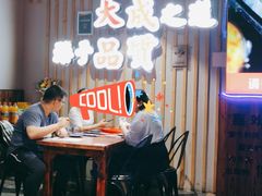 -大成海鲜烧烤·海鲜粥(长寿路店)