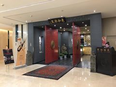 门面-羲和雅苑•北京烤鸭(平安国际金融中心店)