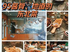 -95号酱骨·一块豆腐(展春园西路店)