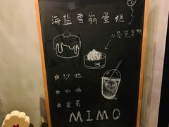-MIMO CAFE(沙头角店)