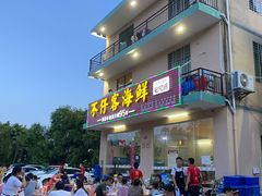 门面-琼大师东方烤乳猪(亚特兰蒂斯店)