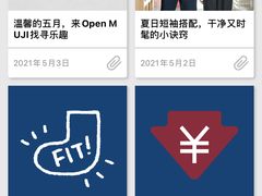 -MUJI无印良品(世博源店)