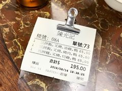 -陈光记烧腊店(罗保博士街店)