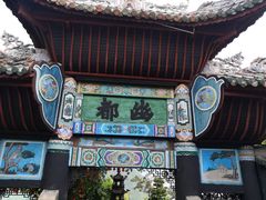 -丰都鬼城名山景区