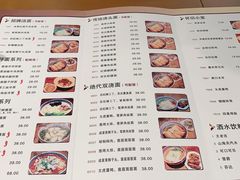 菜单-吕纪蘇面(保利广场店)