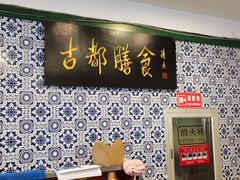 门面-南来顺饭庄·清真(南菜园店)
