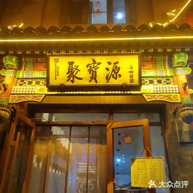 北京铜锅涮肉老字号,讲究肉鲜汤清没膻味