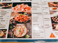 -贰重天冰煮羊自助火锅(东坝店)