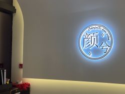 -颜兮ColorfulXi Hair Salon