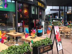 门面-犟牛家·榴莲烤肉(五棵松店)