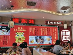 -遇东北林区铁锅炖(南开店)