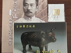 -上海鲁迅故居