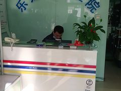 -乐宠动物医院