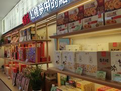 -稻香村(观前街店)