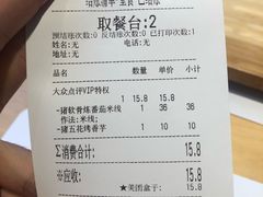 账单-火山屋台(新街口创始店)