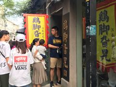 门面-鸡脚旮旯平江路店