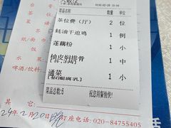 账单-腰记饭店(龙源路店)