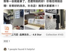 -良工巧匠·品牌改衣·鞋包奢护(芮欧百货店)