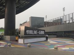 -华熙LIVE·五棵松-停车场