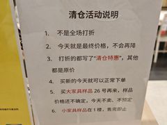-宜家家居(宝山商场店)