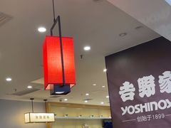 -吉野家(复兴路第二餐厅店)