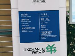 -中国建设银行(上海联洋支行)