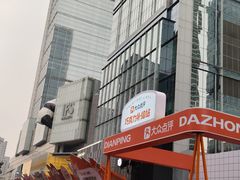 -春熙路步行街