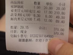 -食乐佳麻辣香锅(森林摩尔商业街区店)