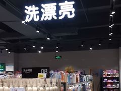 -嘉荣超市(望牛墩店)