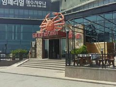 -蟹之国·精品蟹料理(极地店)