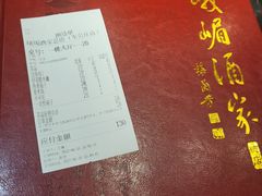 -峨嵋酒家总店(车公庄店)
