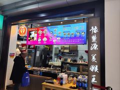 -豫楚源美猴王·面(武展店)