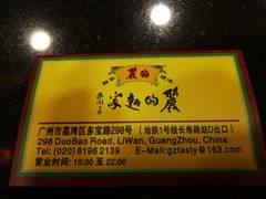 -丽的面家(多宝路店)