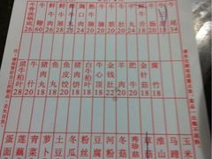 餐单A-粤潮牛肉火锅店(江南大道店)