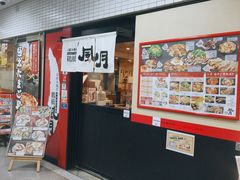 门面-鹤桥风月(难波御堂格兰维尔店)