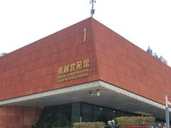 -南越王博物院(王宫展区)