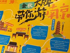 -南京大牌档(人民广场店)