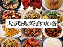 -老通城豆皮大王(吉庆街店)