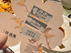 -桂满陇·锦绣江南(益田广场店)