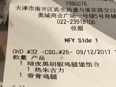 账单-麦当劳(宾水西道店)